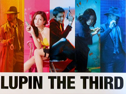 【映画パンフレット】　ルパン三世　LUPIN THE 3RD　監督　北村龍平　キャスト　小栗旬、玉山鉄二、綾野剛、黒木メイサ、浅野忠信
