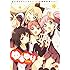 なもり「ゆるゆりアンソロジー 10周年記念ver.」