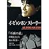 イ・ビョンホン ストーリー(DVD)