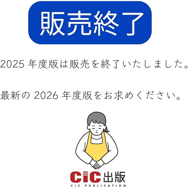 1級土木施工管理技士 第一次検定 テキスト(改訂第二版) | CIC日本建設