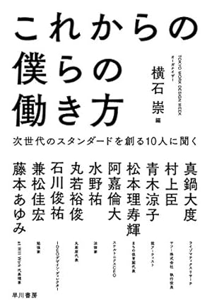 画像12: 1月31日の新刊 新海誠執筆小説版「君の名は。」「ぱらのま 1」「麻酔科医ハナ 6」など171冊