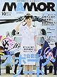 MAMOR (マモル)2017年 10 月号 [雑誌]