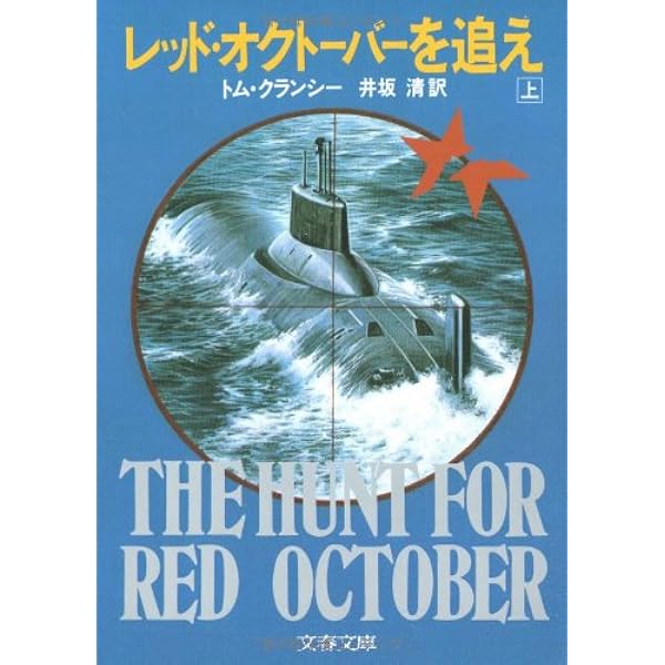 Amazon.co.jp: アフリカの女王 (1979年) (ハヤカワ文庫―NV