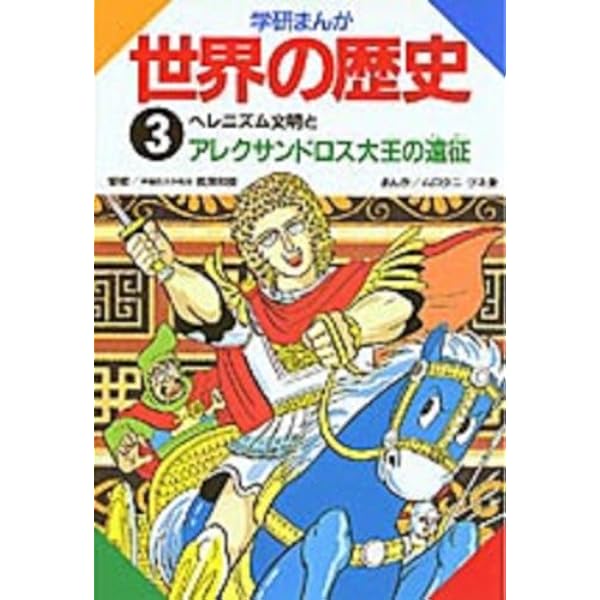 歴史誕生 1～15 巻 歴史誕生 1～15 巻