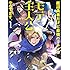 アオダ「底辺勇者だけど最強パーティのモテ主人公やってます。（1）」