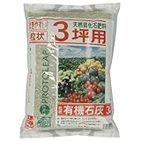 プロトリーフ 粒の有機石灰 1.5kg