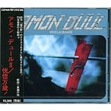 恍惚万歳!(VIVE LA TRANCE)