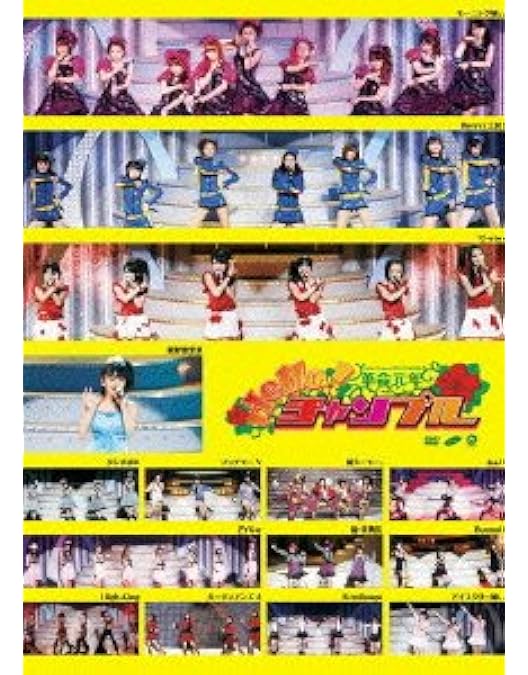 Amazon.co.jp: BD.Hello!Project 2010 WINTER 歌超風月 ~モベキマス