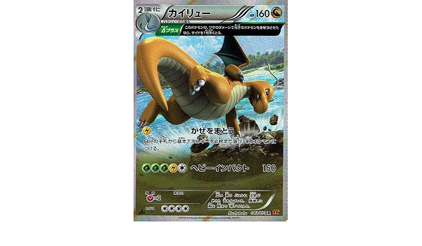 全ての ポケモンカード カイリュー デルタ D プラス Xy R 最安値に挑戦 K8digitalservices Com