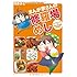 「まんが家さんの修羅場めし」