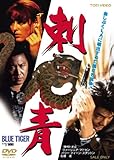 �h�� BLUE TIGER