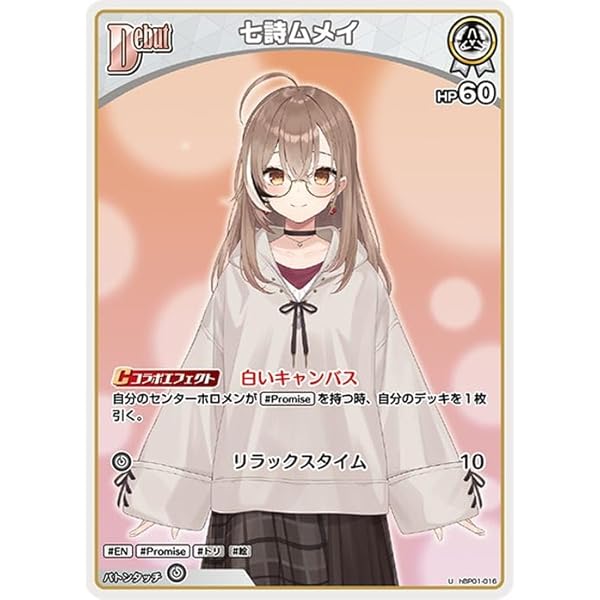 Amazon.co.jp: ホロカ 七詩ムメイ デッキ セット JKAG : おもちゃ