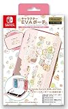 【任天堂ライセンス商品】SWITCH/SWITCH有機ELモデル用キャラクターEＶAポーチ for ニンテンドーSWITCH『すみっコぐらし(ねこのきょうだいとおかし屋さん)』 - Switch