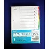 クラウン カラーインデックス　１０組入