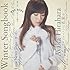 平原綾香「Winter Songbook」