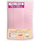 un doudou マイクロファイバー ふわふわ あったか敷バッド ≪ベビー レギュラーサイズ 70×120cm≫ 四隅ゴム付き 〔選べる3色〕 No.2882 ピンク