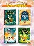 ブラウンストーンいちぞくのぼうけんシリーズBOX