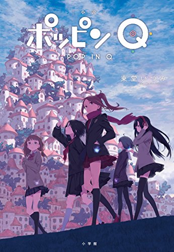ポッピンQ ポッピンQ