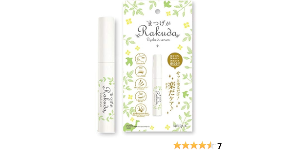 Amazon Meique まつげがrakuda アイラッシュセラム まつげ 美容液 新品 まつ毛 眉毛 目元 上向き カール アイメイク Meique 美容液 通販