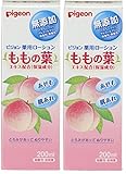 ピジョン 薬用ローション (ももの葉) 200ml (医薬部外品) (0ヵ月~)×2個
