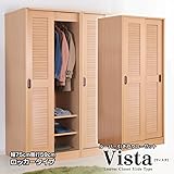 【JAJAN】ルーバー引き戸クローゼット【ヴィスタ】「ロッカータイプ」ナチュラル幅75cm奥行59cm高さ180cm[ワードローブ][パイプハンガー]［レビュープレゼント対象商品］