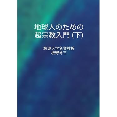 Amazon.co.jp 最新リリース: 認識論 の新着ランキングです。