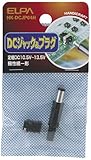 ELPA DCジャック&プラグ HK-DCJP04H