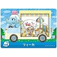 どうぶつの森 amiibo カード サンリオ フィーカ
