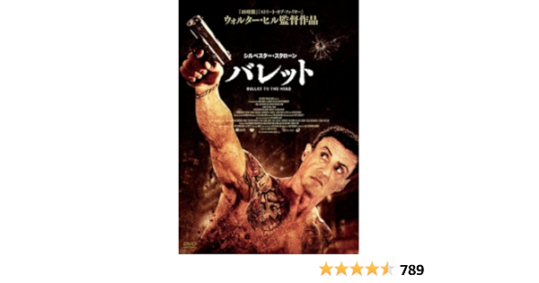Amazon バレット Dvd 映画