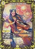 デュエルマスターズ/新20弾/DMRP-20/19A/R/ヘブンズ・ゲート【20thレア】