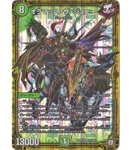 Amazon.co.jp: デュエルマスターズ ジョット・ガン・ジョラゴン
