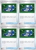 ポケギア3.0（ポケカ ソード＆シールドシリーズ）4枚セット
