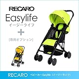RECARO（レカロ） ベビーカー Easylife（イージーライフ） ライム RC5601.21362.07+レインカバー  RC5604.000.00 ベビーカー本体とレインカバーの2点セット