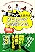 夢マップを使えば子どもは必ずやる気になる 夢マップを使えば子どもは必ずやる気になる