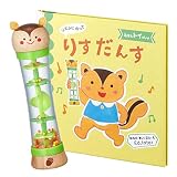 ed.inter エドインター えほんトイっしょ リズムにのってりすだんす