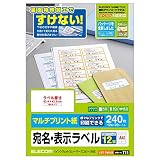 エレコム ラベルシール 240枚分 A4 12面×20シート 角丸タイプ EDT-TM12R