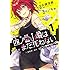 りいちゅ「四ノ宮小唄はまだ死ねない -BORDER OF THE DEAD-（1）」