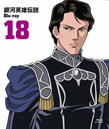 0910.18 銀河英雄伝説 銀河英雄伝説 Blu-ray Vol.18 | 若本規夫 | ORICON NEWS