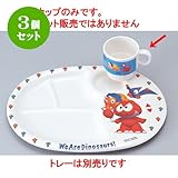 3個セット 幕の内弁当 ﾀﾞｲﾅｿﾜｰｽﾞﾏｸﾞｶｯﾌﾟ(200cc) [7.3φ x 9.7 x 6.9cm] 熱硬化性樹脂(メラミンまたはユリア樹脂) (7-438-16) 料亭 旅館 和食器 飲