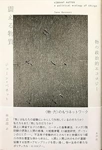 宇宙の途上で出会う: 量子物理学からみる物質と意味のもつれ | カレン