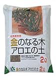 自然応用科学 金のなる木・アロエの土  2L