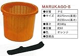 ブラスト興業 ベルト付き収穫カゴ S 20個セット オレンジ MARUKAGO-S
