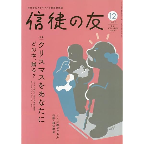 旧約聖書 詩篇 四訳対照 文語訳 口語訳 新共同訳 聖書協会共同訳