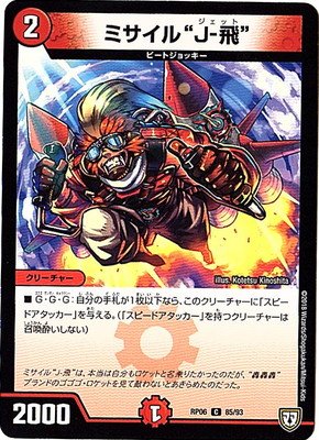 デュエマ】【赤単轟轟轟ブランド】紹介。異次元の走り、ここに有り