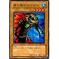 【シングルカード】遊戯王　満ち潮のマーマン　ＤＬ１-０１５ ノーマル