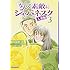 山内直実「なんて素敵にジャパネスク 人妻編(3)」