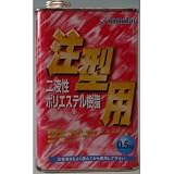 ポリエステル樹脂 注型用