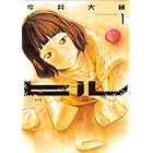 ヒル ツー 4巻 完 バンチコミックス 今井大輔 青年マンガ Kindleストア Amazon