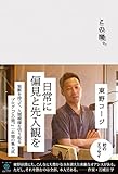 この間。