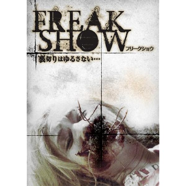 フリークス [DVD] cm3dmju Freaks (DVD, 2018) Sci-fi Mystery Emile Hirsch Bruce Dern